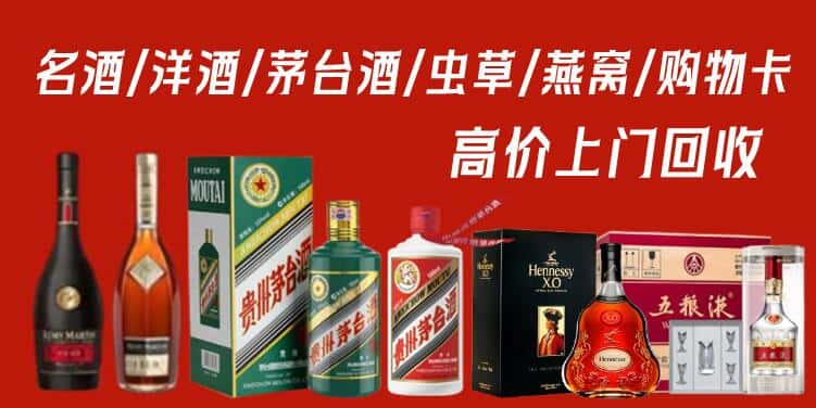 达州渠县回收茅台酒