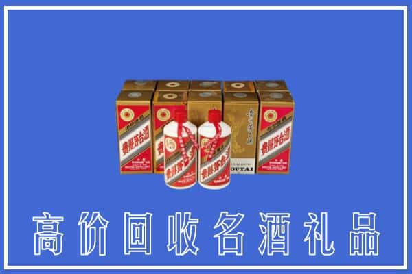 达州渠县回收茅台酒